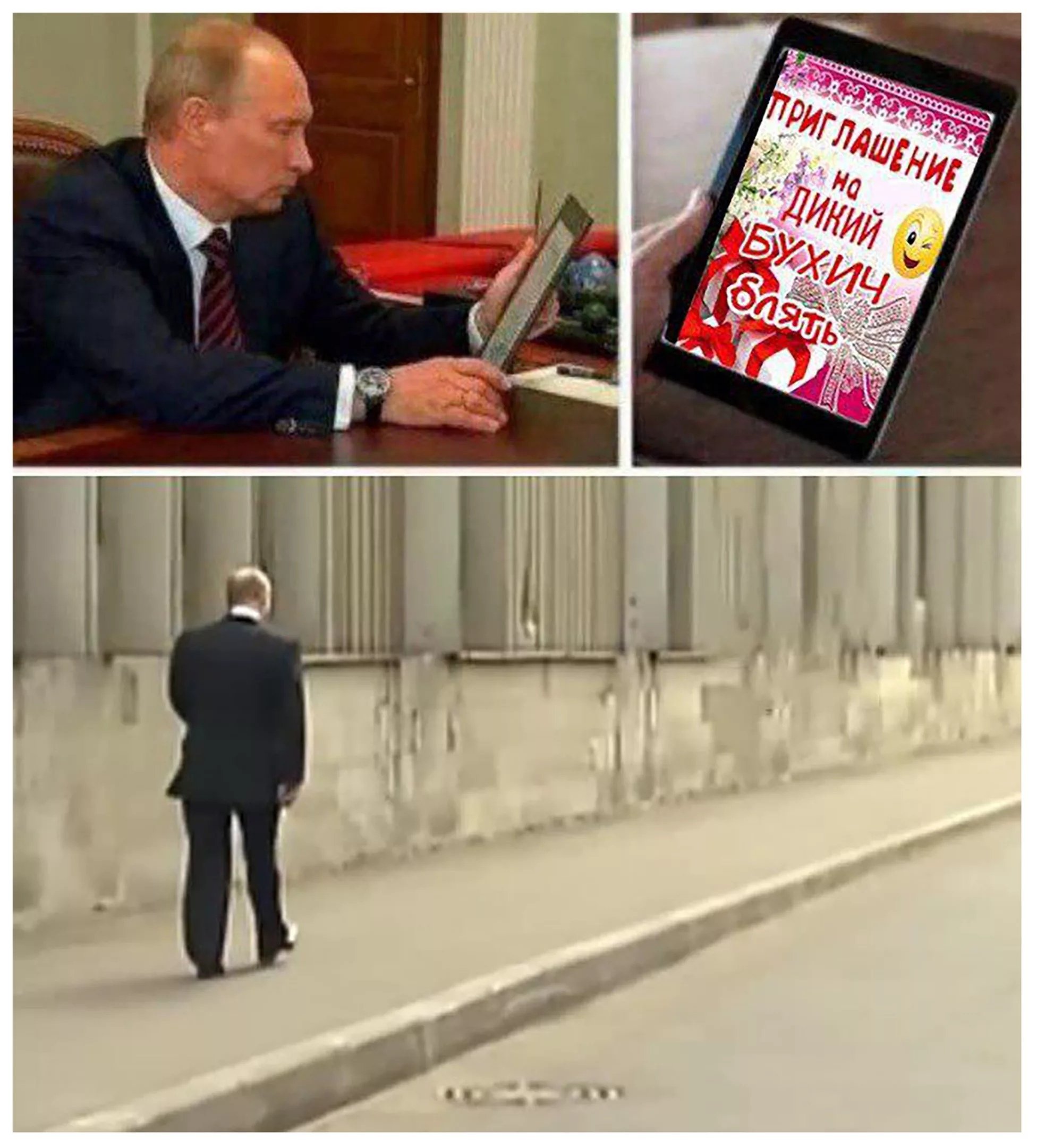 Приглашение на бухич