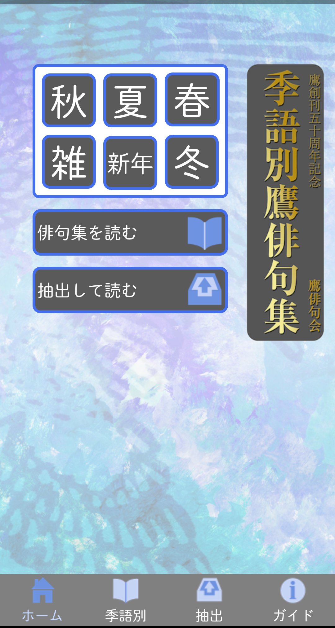 鷹な日々 A Twitter おはようございます ７月２２日 本日はアプリ 季語別鷹俳句集 より季語 端居 の句をみなさまに 端居から箪笥が見えて父亡きなり 神尾季羊 S５０ ８ 榠樝酒の思はぬ出来や夕端居 桑原百合女 H３ １０ 海原のかぎり月さす端居かな 古屋德男
