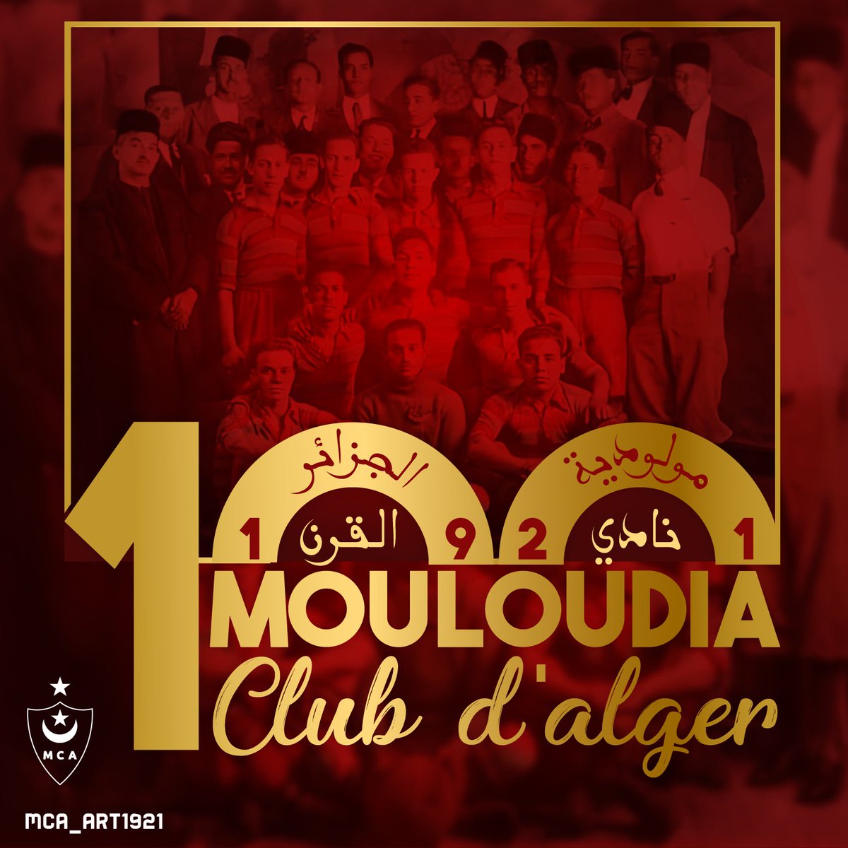 mca_art1921's tweet photo. نادي القرن 💚❤️
#الجزائر #العرب #التراس #مولودية #العميد #القرن #الثورة #تصميم #شناوة
#مولودية_الجزائر #مولودية_العاصمة
#مزغنة #المنعرج_الجنوبي
#mouloudia #MCA #MCAlger #Arab #Alger #Algeria #Algerie
#ultras #100years #designer #greencorsairs #ultrasviragesud #viragesud https://t.co/pohbjeKyKb