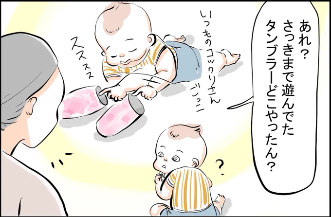 そこに隠してるでしょ。ずるい、ママも連れてって

#育児漫画 #育児絵日記 
https://t.co/YyyWhGPGH3 