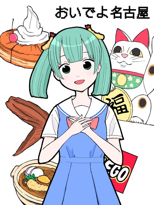 おいなごのtwitterイラスト検索結果