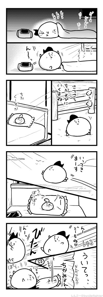 せんにそってすべるまちゅうら 
