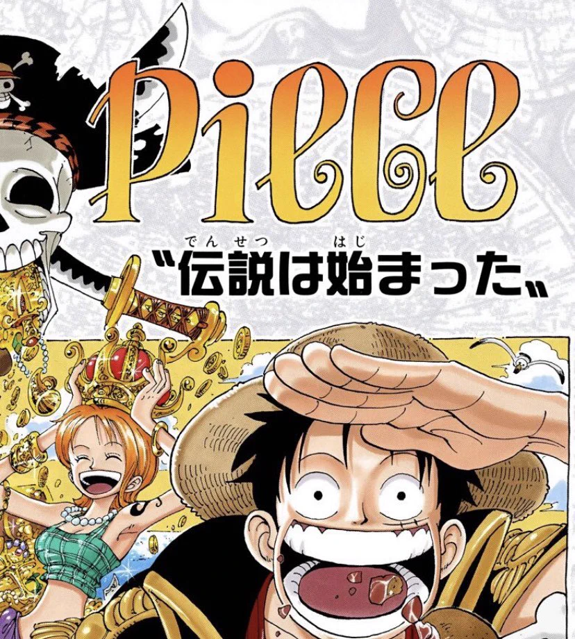 ワンピース第1巻　7月22日　ワンピースの日 ONE PIECE.com(ワンピース) on X: 