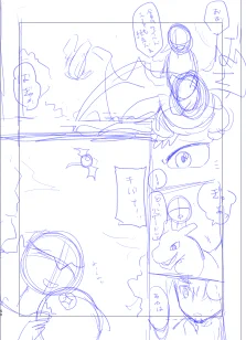 ログ本用完全描きおろし漫画のネーム
頑張って描きますよ! 