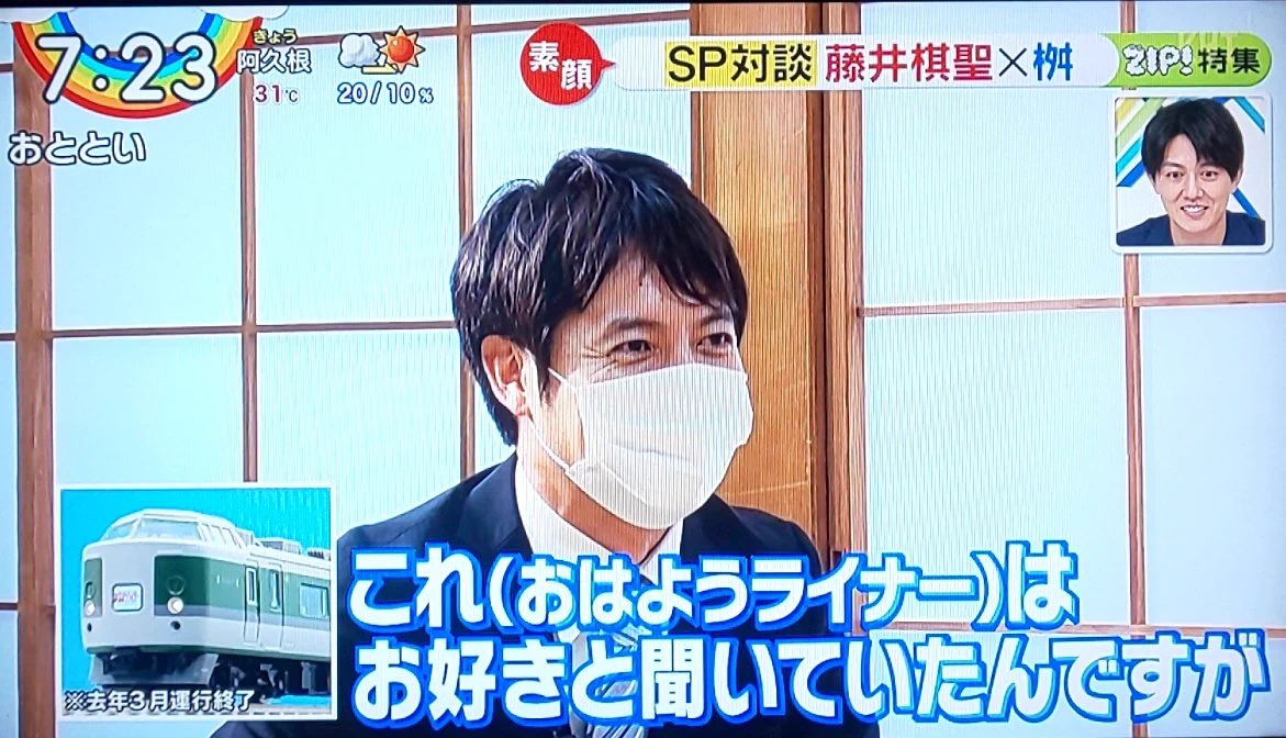 藤井棋聖、誕生日プレゼントに鉄道模型をもらってかなり嬉しそうｗｗｗ