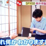 藤井棋聖、誕生日プレゼントに鉄道模型をもらってかなり嬉しそう!