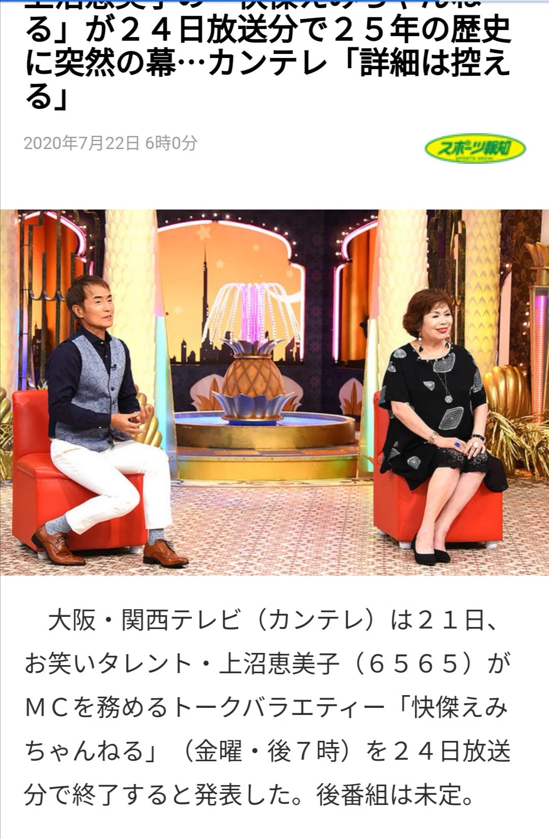 公の場での発言・インタビュー報道記録