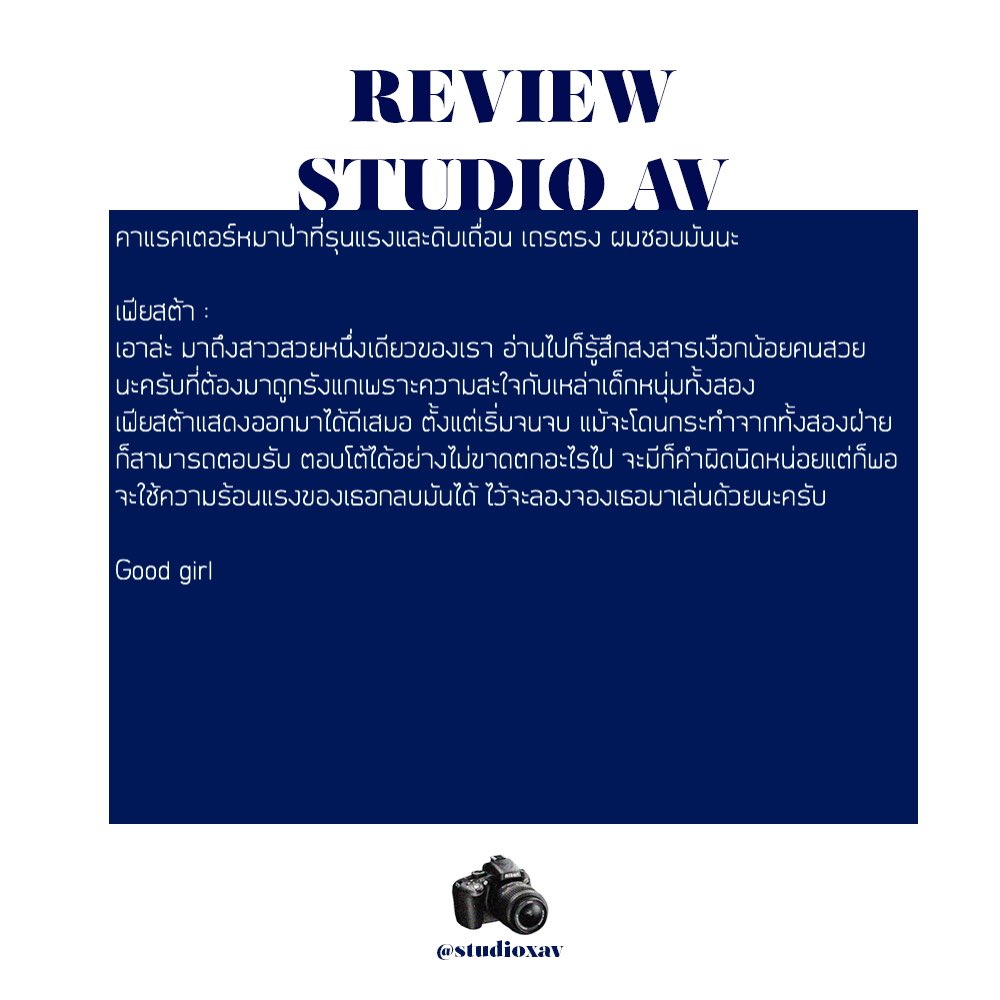 — 𝐑𝐄𝐕𝐈𝐄𝐖 𝐒𝐓𝐔𝐃𝐈𝐎𝐀𝐕 —

เรื่อง  : พันธะสัญญาสวาท 
นักแสดง  : <a href="/RxRael/">𝐑𝐀𝐄𝐋.</a> @ACKODKHXN5X <a href="/itartaax/">𓈒 ᱸ 𝕱𝘪єᴤt͜͡Ꭿ ✿ ˚ 𓏸</a> 

#ReviewStudioAV