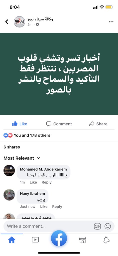 #سيناء حسبى الله ونعمه الوكيل مفيش اى حاجه من الكلام دا حصل العربيات انفجرت من العبوات  برا كمين  رابعه بشمال سيناء و محدش عرف يدخل الكمين و تم القبض على اعداد كبيره منهم وفى انتظار بيان القوات المسلحه  
#كلنا_جيش_مصر  🇪🇬💪