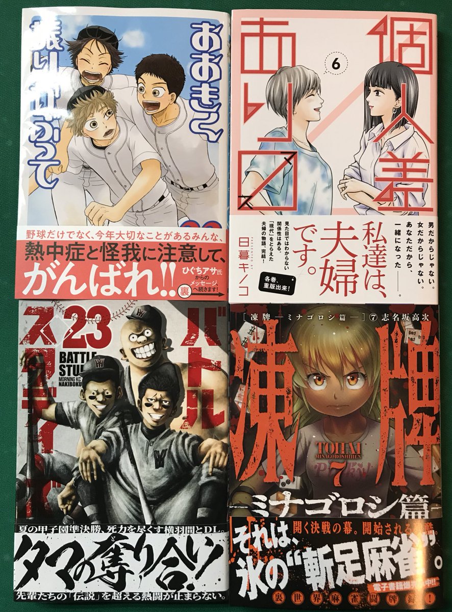 グラゼニ パリーグ 編 グラゼニ パリーグ編 ネタバレ48話 最新話 考察や感想も 昔のパ リーグ思想