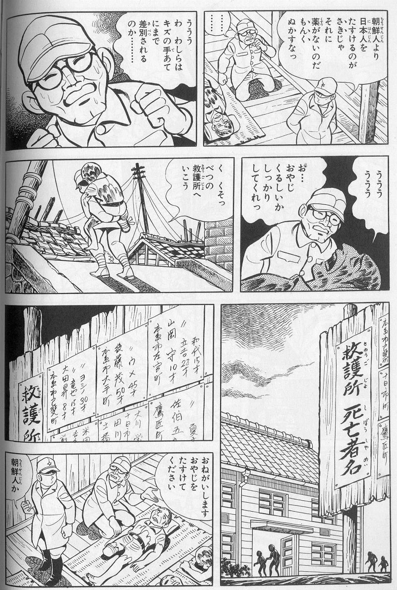 大神ひろし Ppsh41 1945 さんの漫画 38作目 ツイコミ 仮