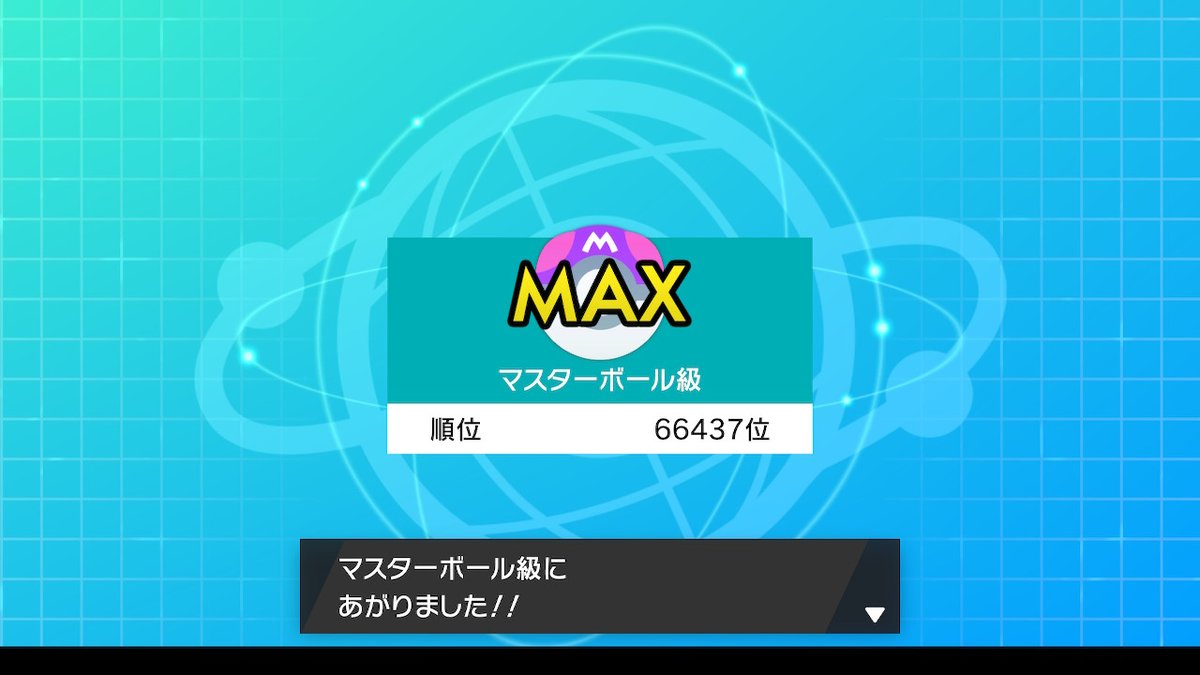 エスパー統一 エスパー統一