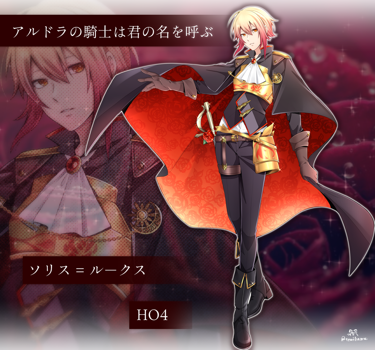 テェミ ご依頼相談次第 Coc アルドラの騎士は君の名を呼ぶ に連れていくho4 ソリス ルークス せっかく制服が 決まってあったので それを弄らせてもらって描いたよー T Co dfuw8bns Twitter
