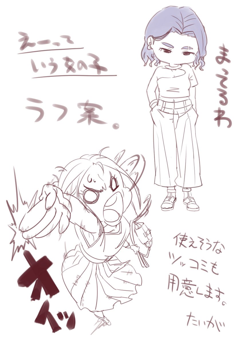 ちょっとヤンでお洒落な子とツッコミの人

#LINEスタンプ
#えーっていう女の子
#絵描きさんと繫がりたい 