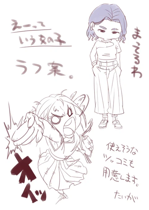 ちょっとヤンでお洒落な子とツッコミの人#LINEスタンプ#えーっていう女の子#絵描きさんと繫がりたい 