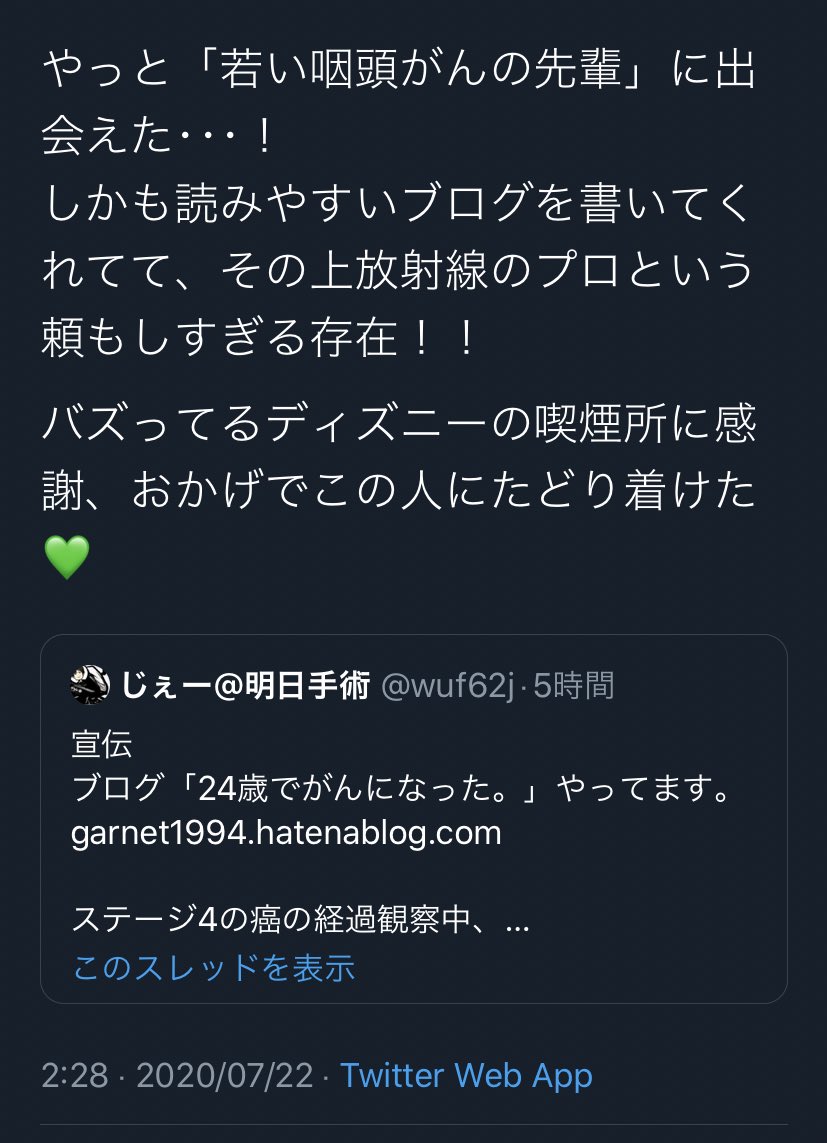 じぇー 230万人に笑ってもらって その中で僕が巡り会いたかった人にも会えました この方に僕を知ってもらえたので このツイートをした甲斐がありました この出会いに感謝します T Co Saxu5pbdv8 Twitter