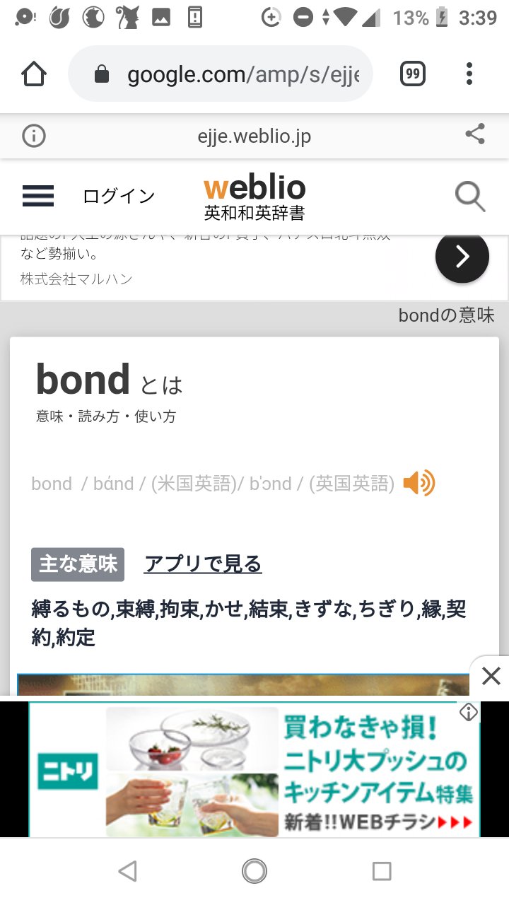 ちょービィ ほへー Bondの方 絆って意味がメインなんだろうけど 縛るものという意味もあるとなるとghの後半の終盤 フィエゴがくくるリボンをどうのこうの言ってたのが少し引っかかる まあ流石にあらぬ方向に考えすぎてて違うか T Co