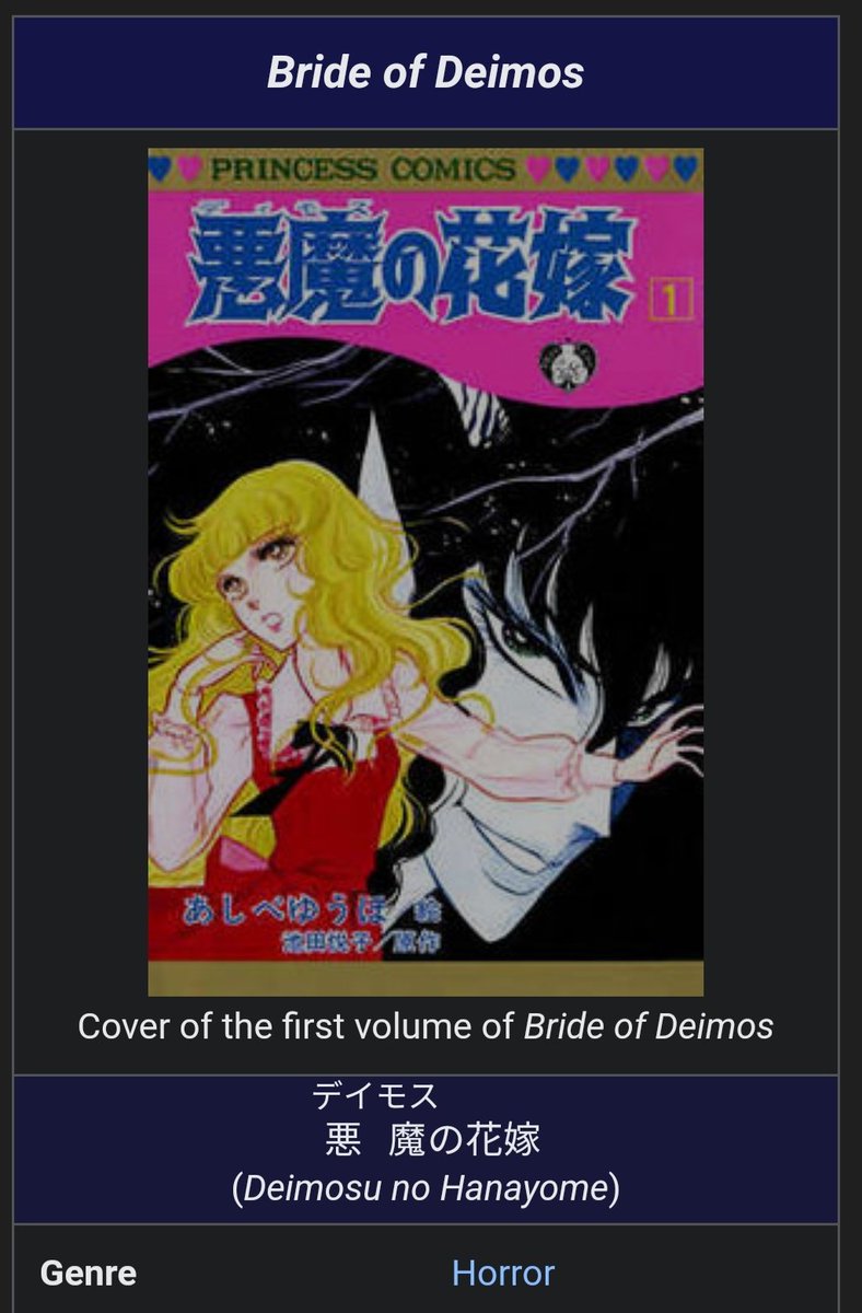 You'll recognize them in sailor moon as the the 2 ravens with Black wings accompanying Sailor Mars. There's also a 1970 manga called Bride of Deimos where Deimos is turned into a devil-like creature with BLACK FEATHER WINGS. Ladies and gentlemen... We got him.