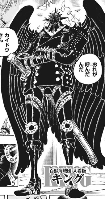 You'll recognize them in sailor moon as the the 2 ravens with Black wings accompanying Sailor Mars. There's also a 1970 manga called Bride of Deimos where Deimos is turned into a devil-like creature with BLACK FEATHER WINGS. Ladies and gentlemen... We got him.