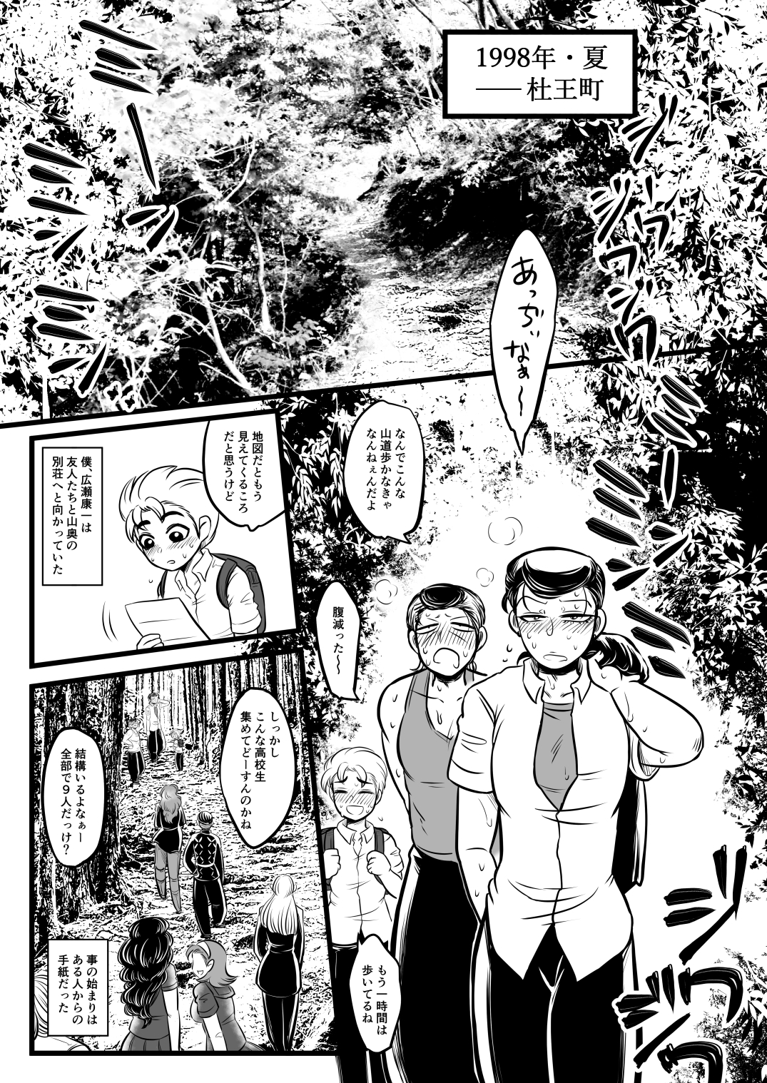 本田 ねぎ 長編ホラー漫画 杜王町怪奇 後日譚 Jojo ジョジョ 岸辺露伴 広瀬康一 ホラー 怖い話 怪談 杜王町怪奇譚 後日譚 T Co Xg9mrncsoy T Co 7fbkxppn9c Twitter