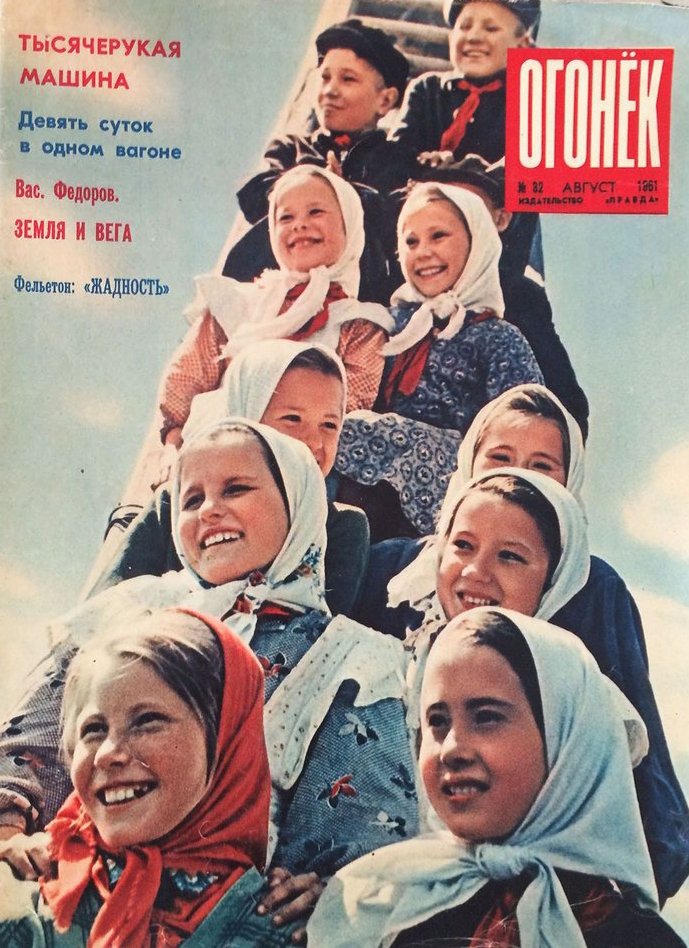 So what was the 'Soviet Look'? Well it wasn't headscarves: they were relics of the bad old years, suitable only for children and babushkas. You could wear a headband at a pinch, but only if you had the cheekbones to carry it off.
