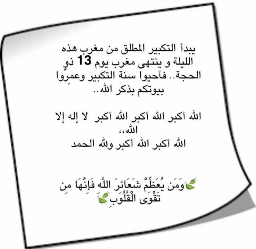4lijv_'s tweet photo. 🌿🌿🌿
#عشرة_ذي_الحجة https://t.co/VcGsslL2es