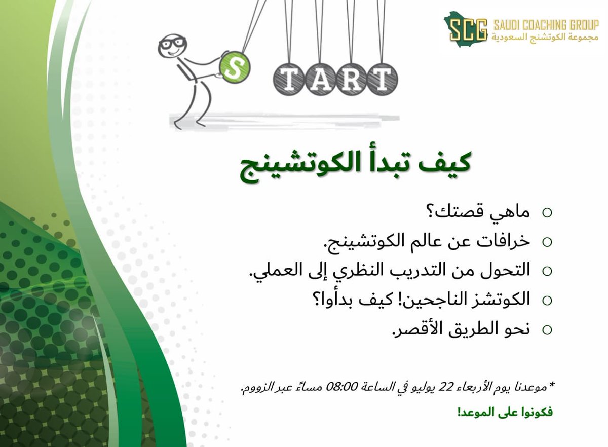 CoachingSaudi tweet picture