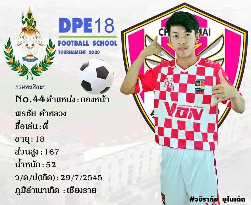 13ThamluangFC's tweet photo. เตรียมเชียร์ ⚽ #น้องตี๋ และเพื่อนๆ
และเป็นกำลังใจให้ #ผึ้งเพชฌฆาต🐝 นัดแรกที่ 24 กรกฎาคม ที่สนามศุภชลาศัย ชมถ่ายทอดสดทาง Facebook Live ที่ FB: Vachiralai United
📍โปรแกรมถ่ายทอดสดฟุตบอล
กีฬาระหว่างโรงเรียน (กรมพลศึกษา)ประจำปี 2563
Cr. 📷 Vachiralai United
#โค้ชเอก https://t.co/72PsyijZ9V