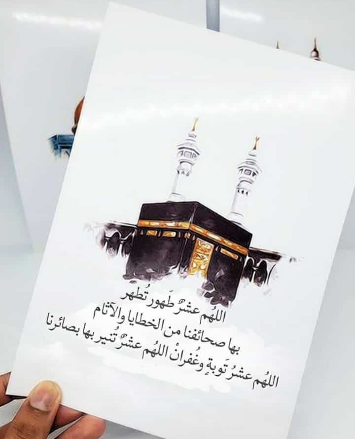 #ذي_الحجه
اللهم عشر طهور تطهر بها صحائفنا 🤲❤