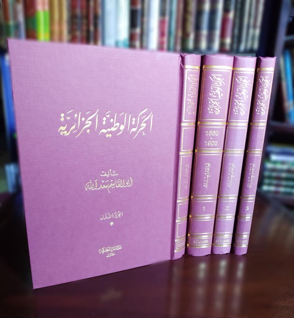 manahelelmarefa's tweet photo. مع الدكتور #أبو_القاسم_سعد_الله 

🔸الحركة الوطنية الجزائرية 3800 دج 
🔸أبحاث و آراء في تاريخ الجزائر 3750 دج 
________
🚛 التوصيل متوفر لكل الولايات 
للتواصل :
📞 هاتف وا��ساب و تلجرام : 0664565992
🌐 موقعنا الالكتروني: 
 https://t.co/5AGfWkqFs5
#تاريخ #الجزائر https://t.co/aPzwGKYDqK