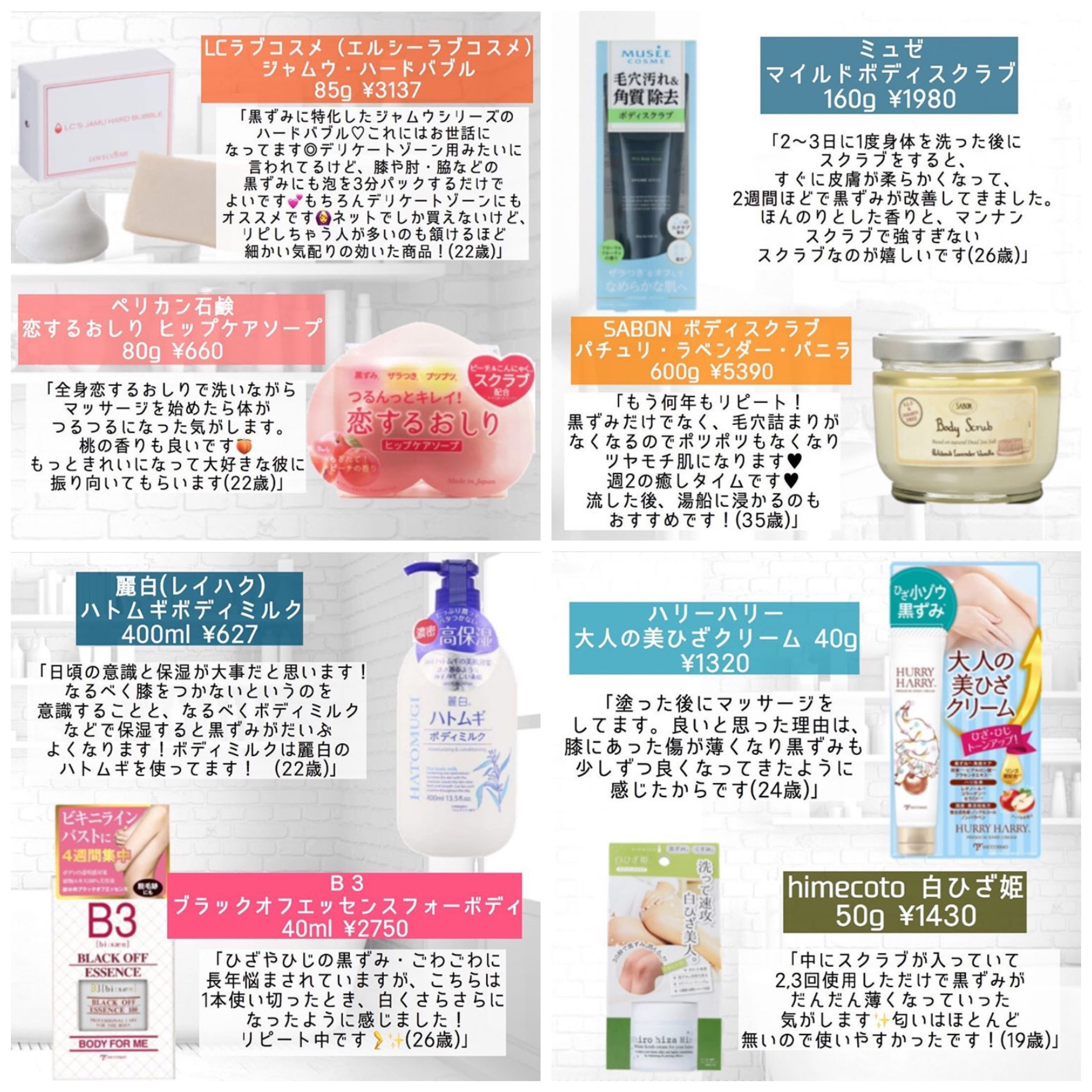 Twitter 上的 Shabon 公式 見られても恥ずかしくない つるぴかのひざになろ リクエストの多かったひざの黒ずみケア 方法 フォロワーさまにおすすめアイテムをお聞きしてまとめました 毎日しっかりケアして気になるひざの黒ずみ問題とサヨナラしましょ