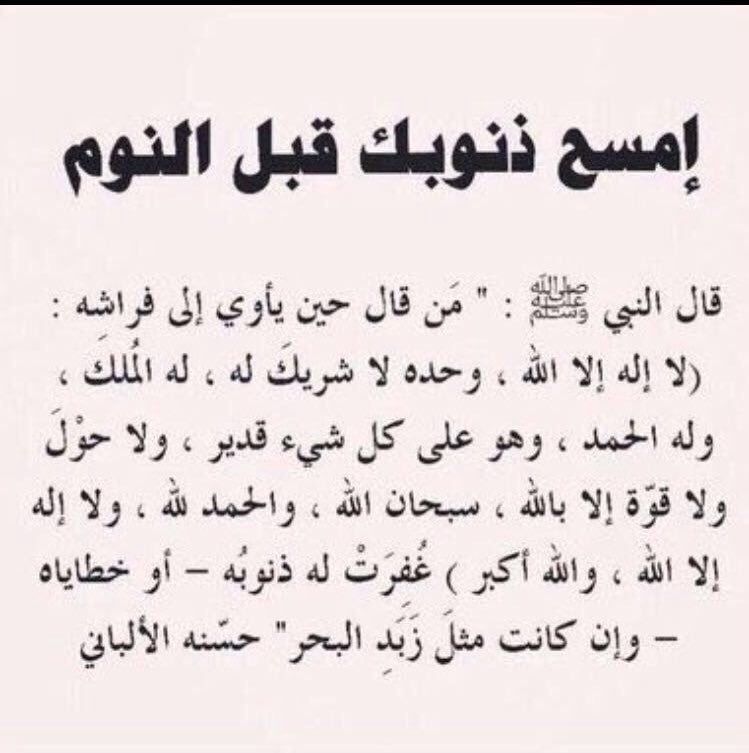 vip_fahd9's tweet photo. امسح ذنوبك ، بإذن الله قبل لاتنام 
لاتنسى النشر تذكير الغير . 
ولك الأجر بمشيئة الله💙 https://t.co/tK2lhVyqSc