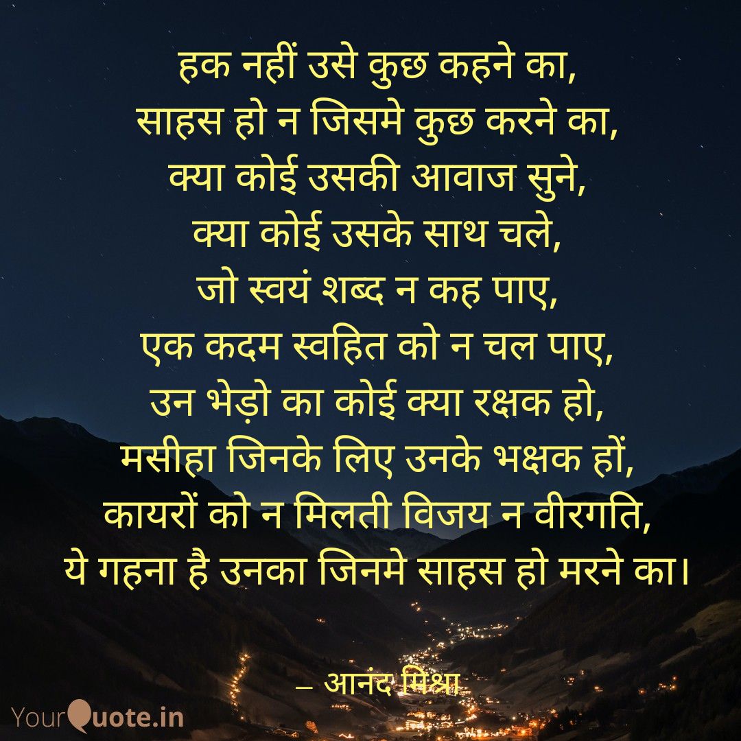 anand_9893's tweet photo. संघर्ष हर किसी का गहना नहीं, संघर्ष के लिए अंदर आग होना चाहिए। https://t.co/H4PtImAXoy