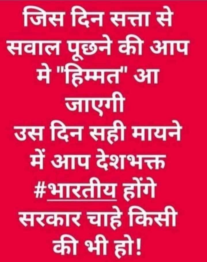 joshipankaj0091's tweet image. 💯%correct 🇮🇳🇮🇳🇮🇳🇮🇳🇮🇳🇮🇳🇮🇳🇮🇳🇮🇳🇮🇳🇮🇳🇮🇳🇮🇳🇮🇳🇮🇳🇮🇳🇮🇳🇮🇳 #commentfast @ZeeNews @INCIndia