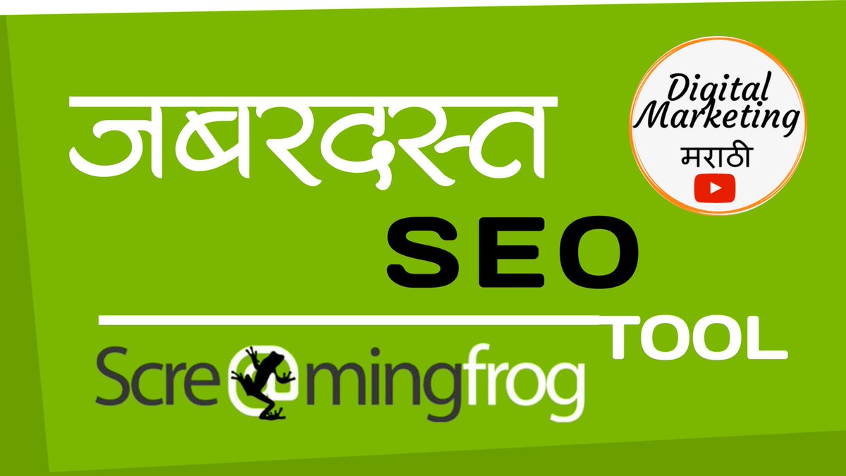 DMMarathi's tweet photo. https://t.co/lzTh0OVvxz

ह्या व्हिडीओ मध्ये आपण पाहणार आहोत जबरदस्त SEO टूल ज्यामध्ये आपल्याला आपल्या कॉम्पिटिटर च्या वेबसाईट बद्दल बरीच माहिती मिळू शकते त्याच सोबत आपल्या वेबसाईटमध्ये काही issue असतील तर ते माहित होतात. 

#SEO #SEOTools #FreeTool #FreemiumTool #BestSEOTool https://t.co/kAvMv66KDG