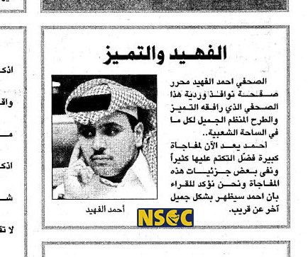 أوراق نصراوية 📜 tweet media