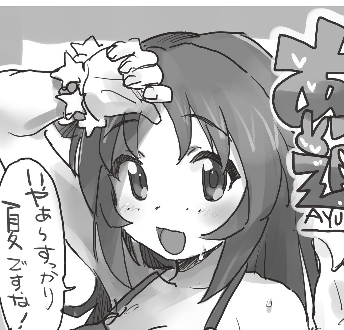 同人誌即売会的な気分を味わえるかなと思ってペーパー的なやつを作ってみました。
セブンイレブンマルチコピー機のネットプリントで印刷出来ます。
白黒B5サイズ片面印刷 料金20円
予約番号 60565607
パスワード 0805
7月29日まで印刷出来ます
お出かけの際はマスクして行ってね 
