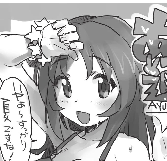 同人誌即売会的な気分を味わえるかなと思ってペーパー的なやつを作ってみました。
セブンイレブンマルチコピー機のネットプリントで印刷出来ます。
白黒B5サイズ片面印刷 料金20円
予約番号 60565607
パスワード 0805
7月29日まで印刷出来ます
お出かけの際はマスクして行ってね 