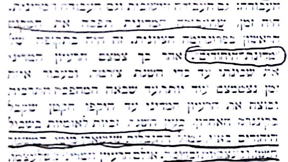 3. Ben-Gurion calls for unity among all the Zionist Moshavot and for Zionist proletarian solidarity blah blah. He starts the article by suggesting that the Zionist vision of "a Jewish state" is done. Instead, Zionism now works within the Ottoman system to gain national rights.