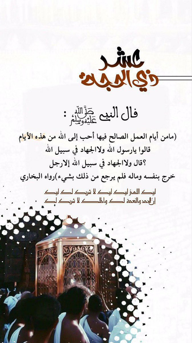 مَن شَكى لله هَماً لم يَخِبْ إن بعدَ العُسرِ يُسرٌ