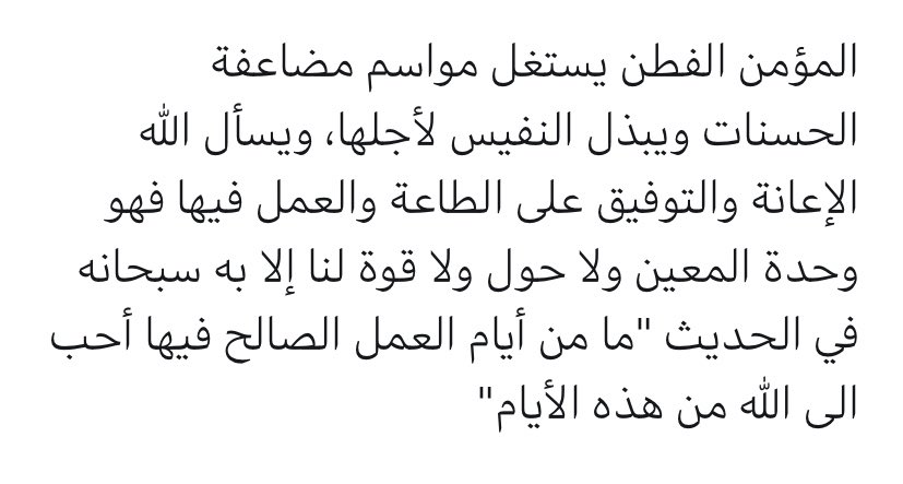 4lijv_'s tweet photo. #عشر_ذي_الحجه
🌿🌿🌿🌿 https://t.co/m98gYcqLyi