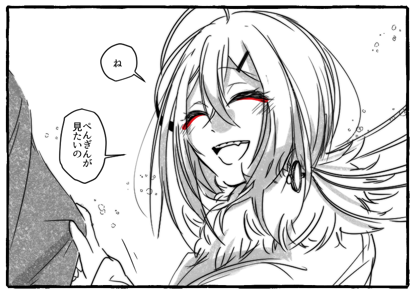 蛇喰嘉孝 