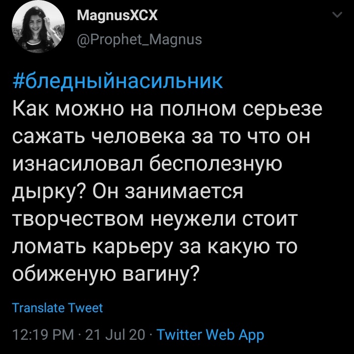 otsosysuge's tweet photo. #бледныйнасильник просто напомню вам о том, что Тодоренко до сих пор хейтят и ломают её карьеру https://t.co/UE41wsCcNT