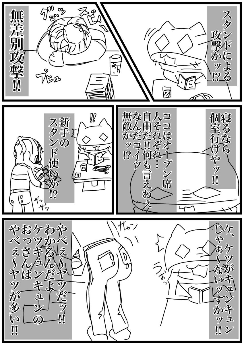 ジョジョの漫画ツイートまとめ Comic Diggin