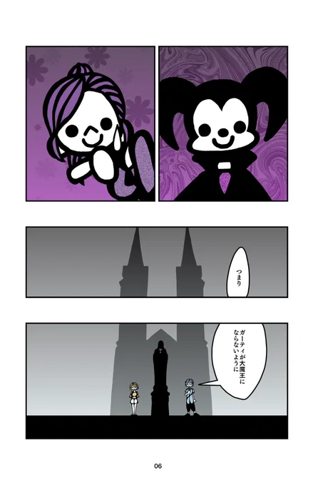 おはようございます!?

まんがを描きました!?

#魔王
#イラスト好きさんと繋がりたい
#こっちの時間軸では生きてます 