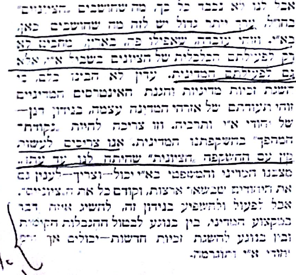5. Here: "We are not too impressed by what 'the Zionists' abroad think, what's more important is what people think here, in Erets Yisrael". The shift in political power within the Zionist movement, from abroad to the Yishuv, was for Ben-Gurion "pivotal".