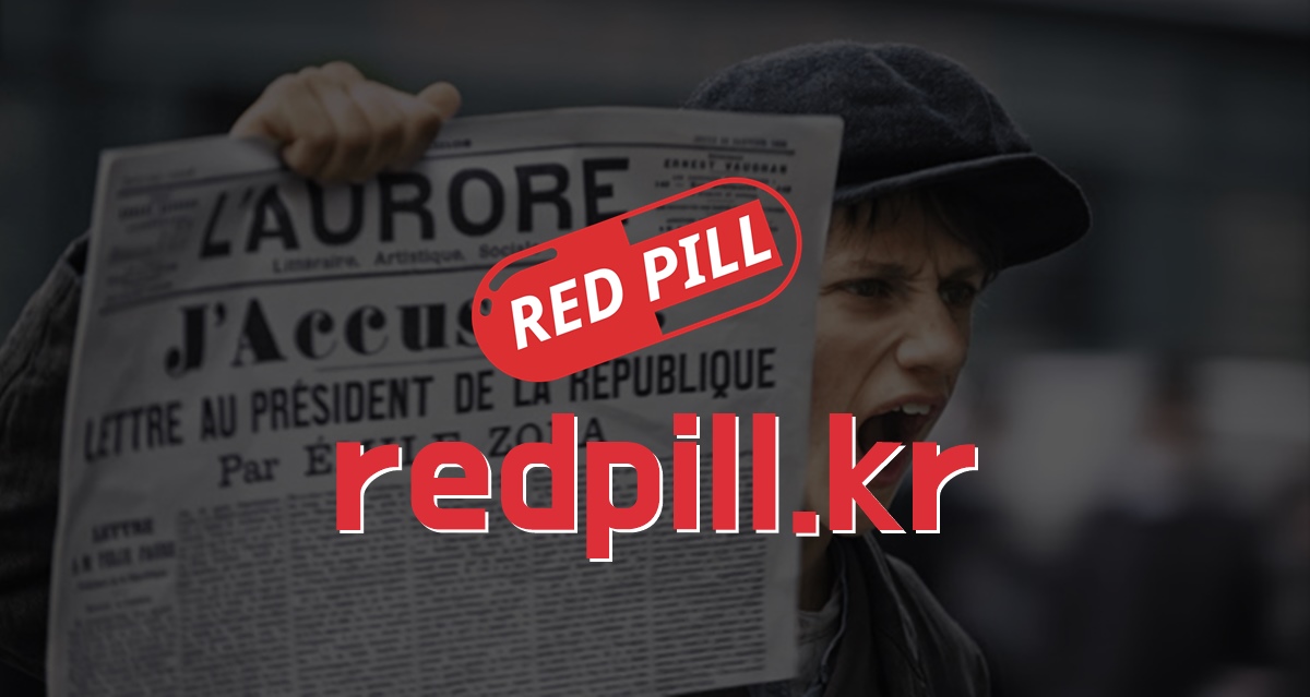 redpill.kr :: 나는 고발한다...!
zpr.io/HGtfW