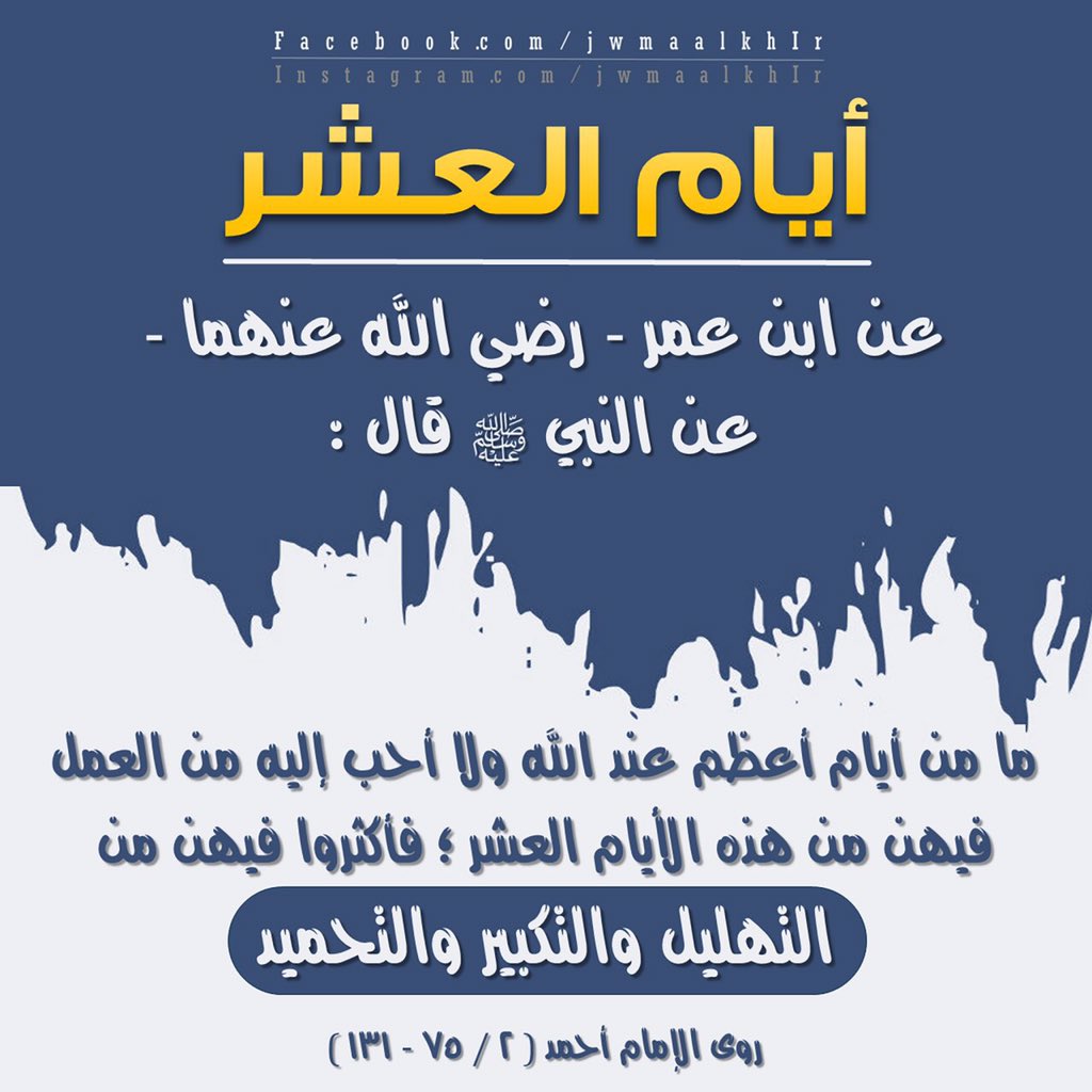 Beash009's tweet photo. #عشر_ذي_الحجة https://t.co/7j74EV4H6P