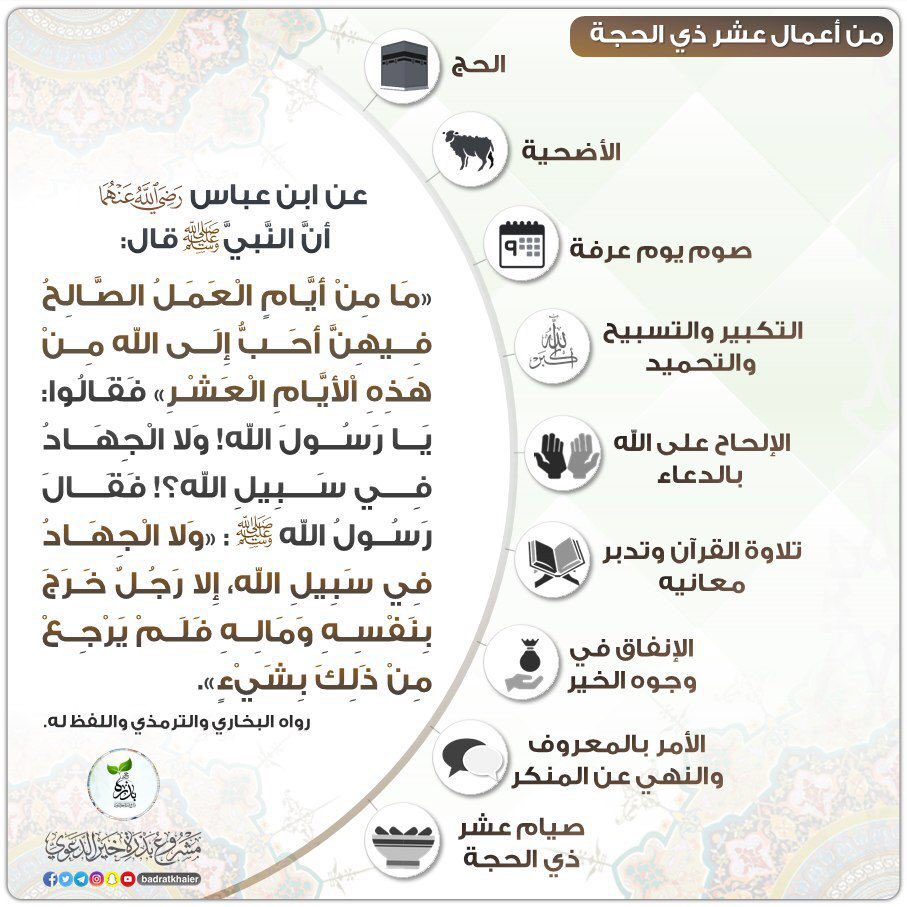 Beash009's tweet photo. #عشر_ذي_الحجة https://t.co/7j74EV4H6P