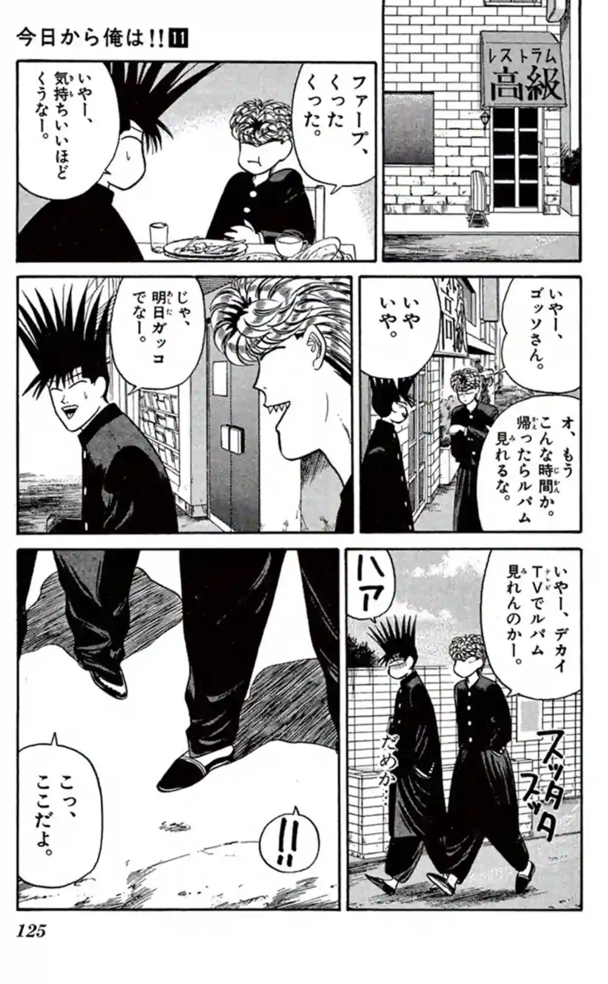 今日から俺は　複製原画　A3 シリアルナンバー003 Amazon.co.jp: 今日から俺は 複製原画 A3 シリアルナンバー003 G